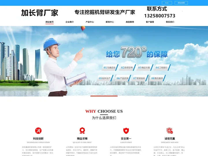 挖掘机加长臂_挖掘机铲斗_枕木机-山东挖机属具机械公司