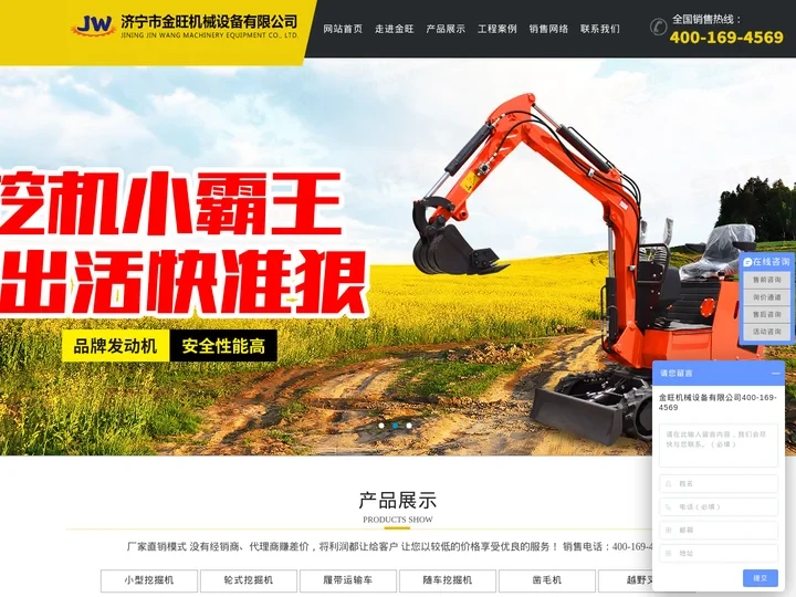 超小型挖掘机_微型挖掘机_迷你小挖掘机_农用轮式挖掘机生产厂家_价格_品牌—金旺机械设备有限公司