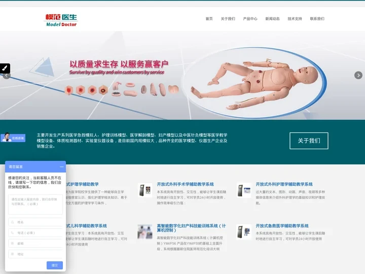 心肺复苏模拟人_妇幼护理培训模拟人_急救护理模型_医学教学模型_上海医鸣医学
