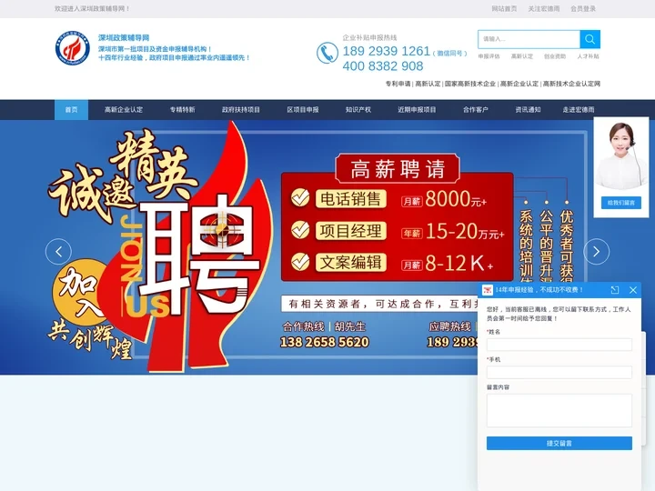 高新技术企业认定_高新企业认定条件_高新技术企业认定网-宏德雨官网