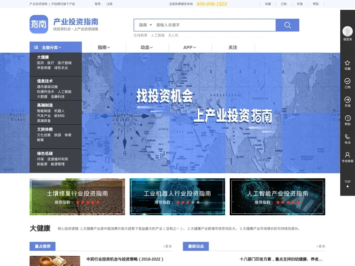 产业投资指南：发现投资机会，跟踪投资动态。