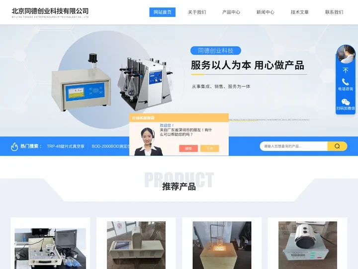 乳品杂质度过滤机-钢轨孔电动倒角器-全自动翻转式振荡萃取器-北京同德创业科技有限公司