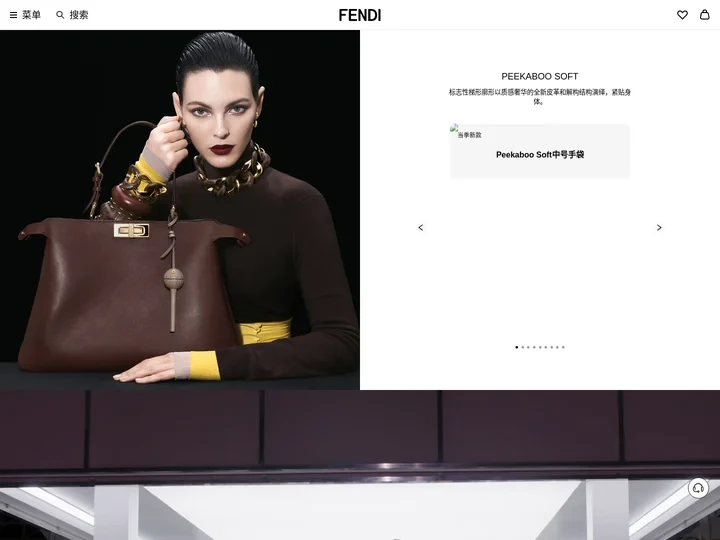 FENDI芬迪中国官网-FENDI芬迪官方旗舰店