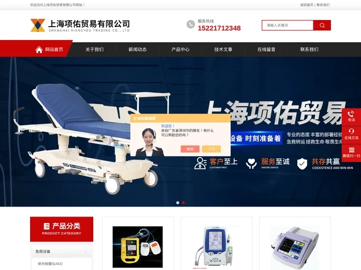 伟伦喉镜-体外除颤设备-进口电动病床-上海项佑贸易有限公司