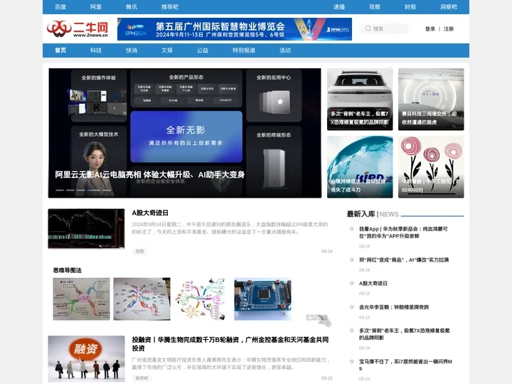 二牛网