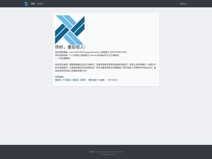 塞联阵-变形金刚文化爱好者的家园