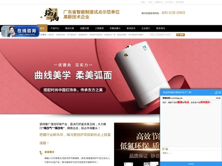 壁挂炉十大品牌_壁挂式燃气采暖炉_燃气壁挂炉加盟_瑞马壁挂炉厂家招商