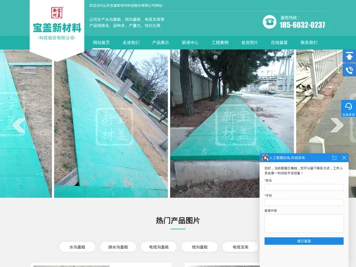 水沟盖板,地沟盖板,电缆支架_厂家-山东宝盖新材料