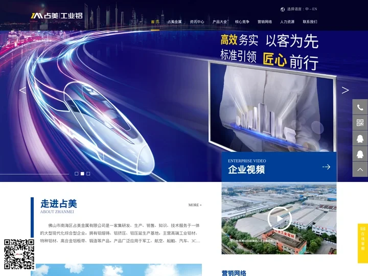 工业铝材_铝管_铝板_铝棒_异型材