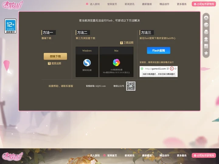 小花仙官网- 淘米网