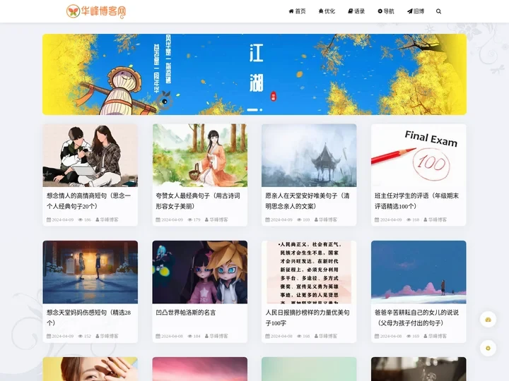 尹华峰博客 - 关注互联网和搜索引擎网站SEO优化技术