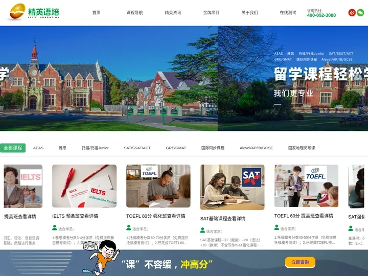 广州精英教育培训中心有限公司
