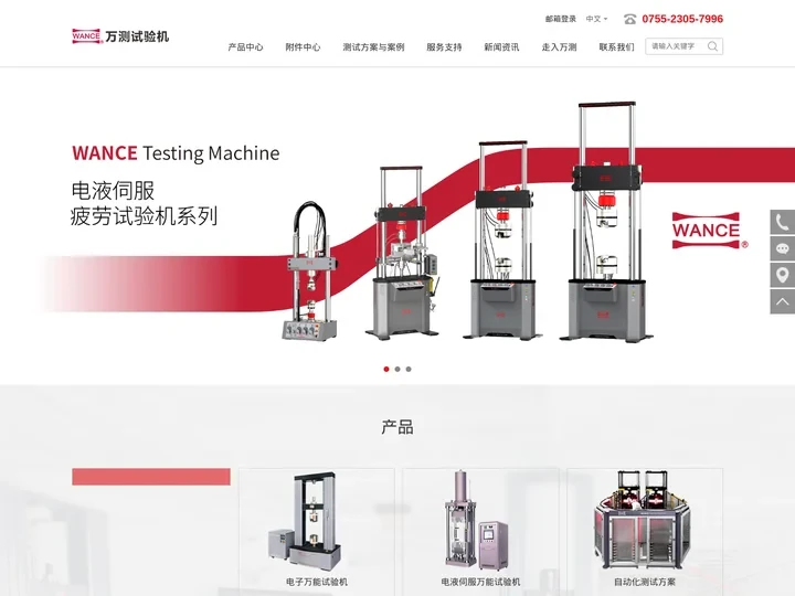 万能试验机厂家_拉力试验机_冲击试验机_疲劳试验机-万测