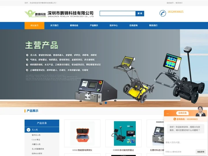 智能管线探测仪-多功能地质雷达-进口吸油值测试仪S-500-深圳市鹏锦科技