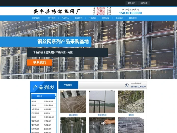 钢丝网|钢丝焊接网|不锈钢钢丝网|勾花菱形网 - 专业钢丝网生产厂家