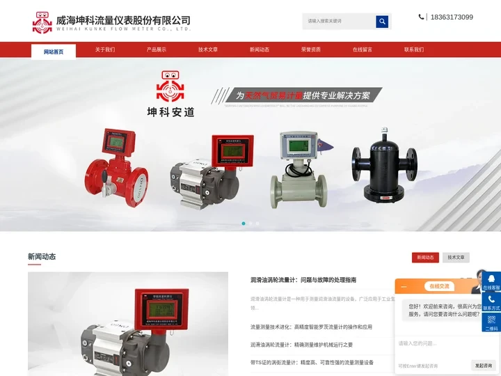 带TS证的涡街流量计-润滑油涡轮流量计-威海坤科流量仪表股份有限公司