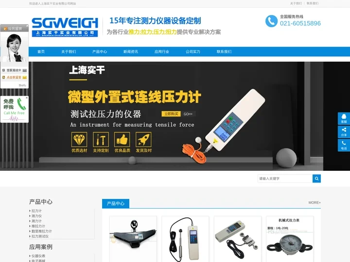 测力计,测力仪,拉力计,推拉力计,数显推拉力计-上海实干实业有限公司