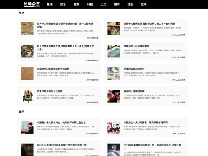 有好健康-btdj.com