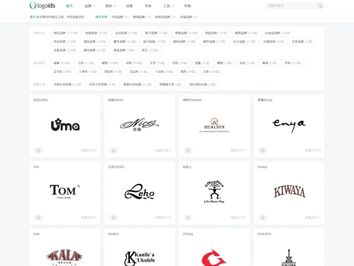品牌logo设计欣赏_创意logo图片素材_标志网