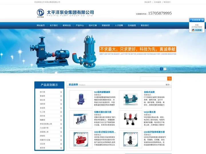 ISG离心管道泵,zx自吸泵型号,CYZ自吸式油泵-太平洋泵业集团有限公司