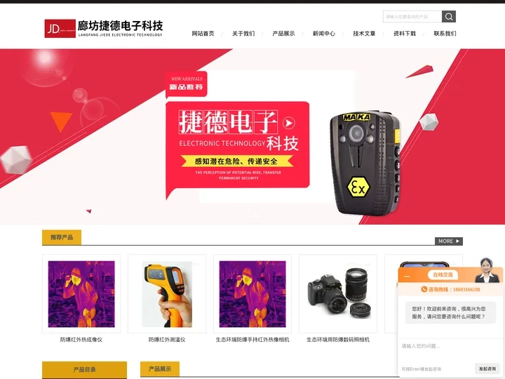 防爆红外激光测距仪_2000米防爆激光测距仪-廊坊市捷德电子科技有限公司