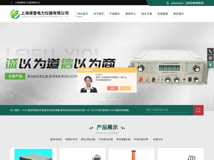 短路接地线_直流高压发生器_红外线测温仪_直流电阻测试仪-上海怡珠电气有限公司