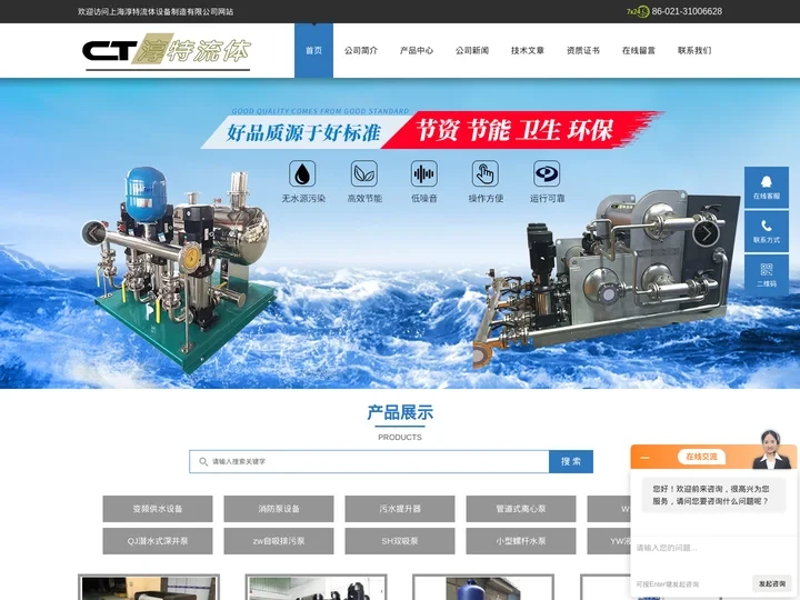 无负压变频供水设备-三腔式-不锈钢无负压变频供水设备-上海淳特流体设备制造有限公司