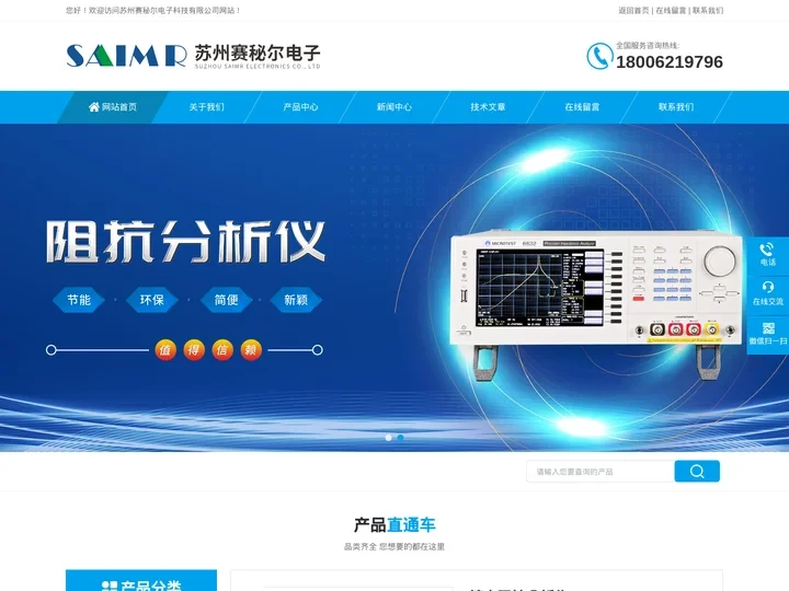 精密LCR测试仪-高精度电池内阻-汽车充电枪测试仪-苏州赛秘尔