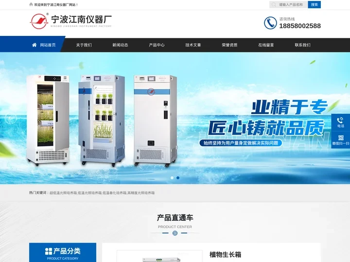 超低温/高精度光照培养箱-低温恒温恒湿培养箱-宁波江南仪器厂