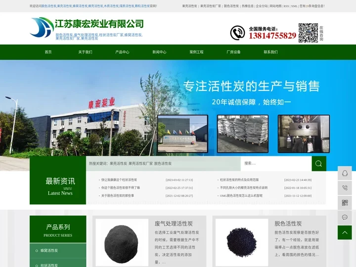 果壳活性炭_果壳活性炭厂家_脱色活性炭-江苏康宏炭业有限公司