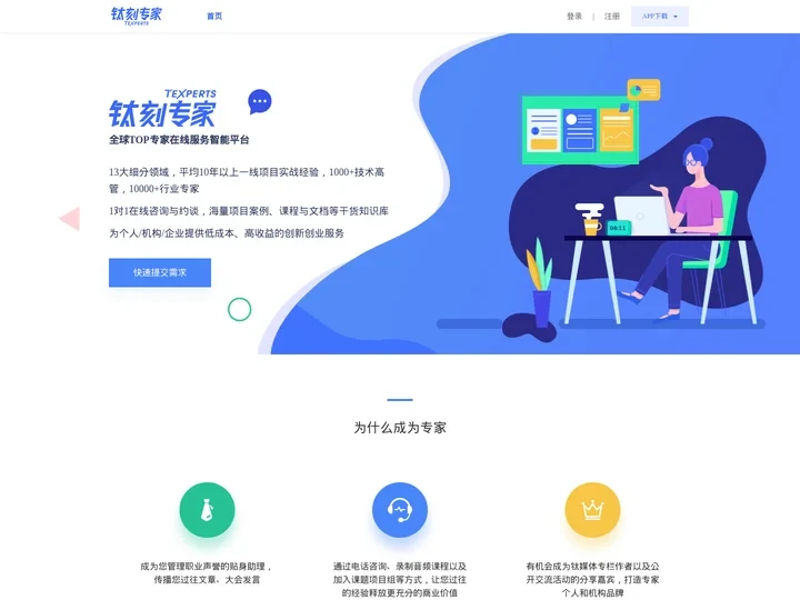 钛刻专家——官网