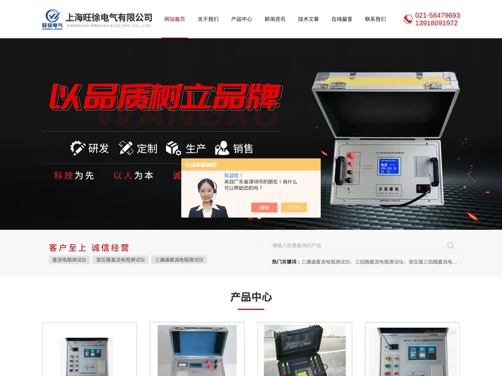 直流电阻测试仪(变压器电阻测试仪器)-旺徐电气