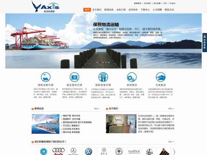 纵坐标国际