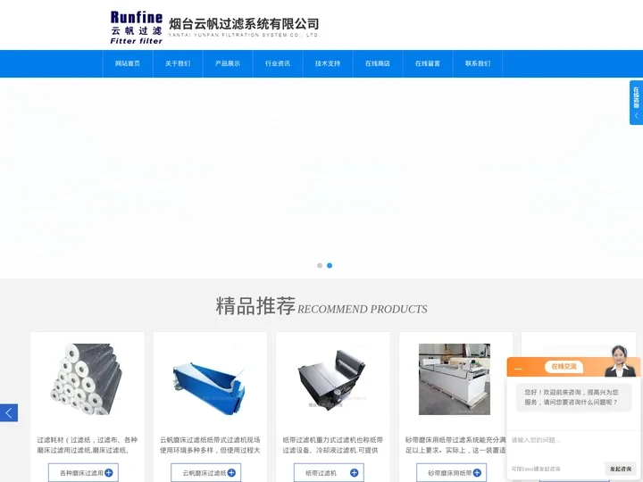 磨齿机磨削液过滤纸-烟台云帆过滤系统有限公司