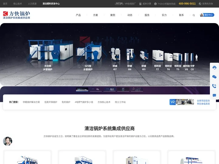燃气蒸汽锅炉,燃油燃气锅炉,真空热水锅炉-郑州方快锅炉销售有限公司