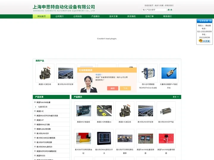 丹麦GRAS人工头-麦克风-IFM易福门传感器-上海申思特自动化设备有限公司