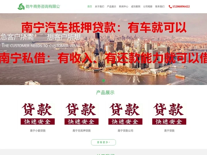 南宁个人借钱-南宁私借_南宁私人借款