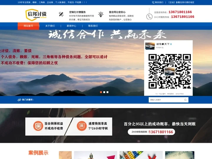 讨债公司-要账公司-清账公司-清数公司-15年专注