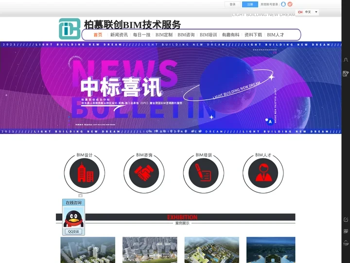 BIM咨询BIM培训_四川柏慕联创建筑科技有限公司
