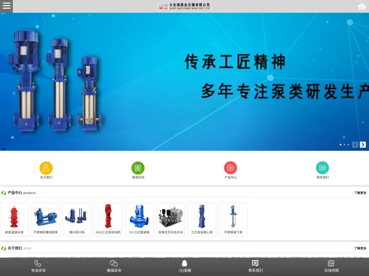 大东海泵业无锡有限公司[官网]