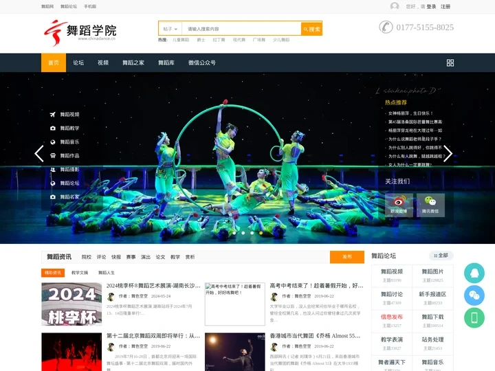 舞蹈学院-舞蹈网 提供舞蹈下载、舞蹈图片、舞蹈论文等跳舞的舞蹈教学资料。 -  Powered by Discuz!