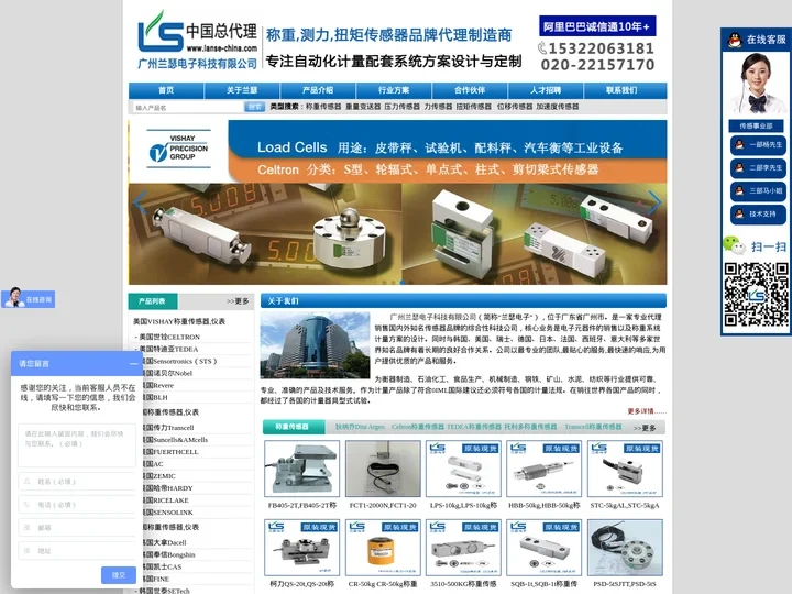 称重传感器_测力传感器_进口传感器厂家代理