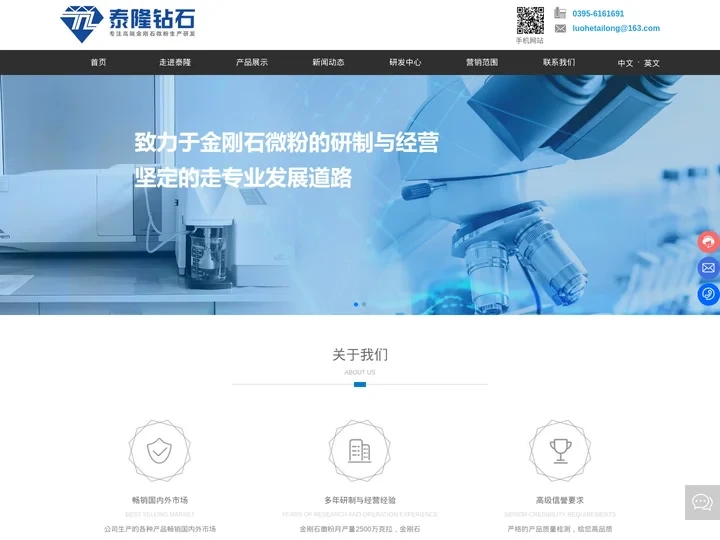 超硬材料_泰隆钻石_漯河市泰隆超硬材料有限公司