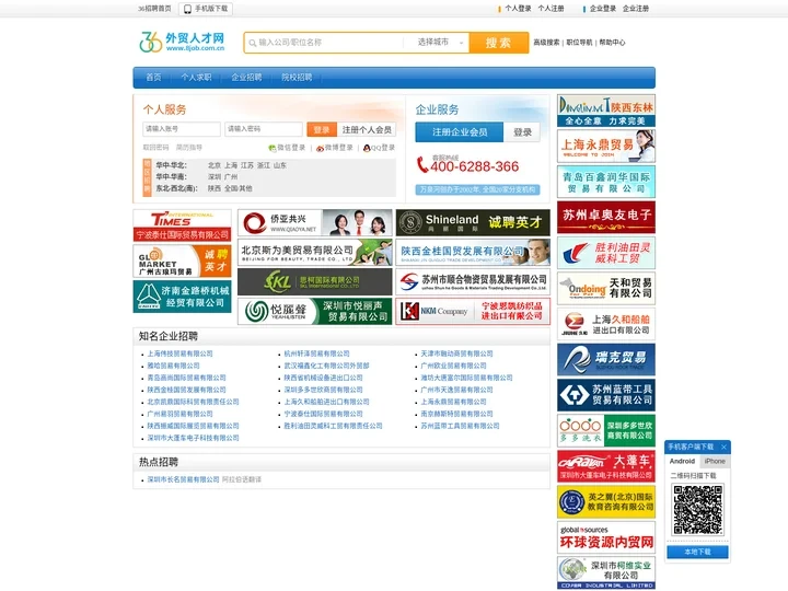 外贸人才网 外贸人才网－专业外贸人才网站,这里是全国外贸人才集中的网站,专业外贸人才突破20万！