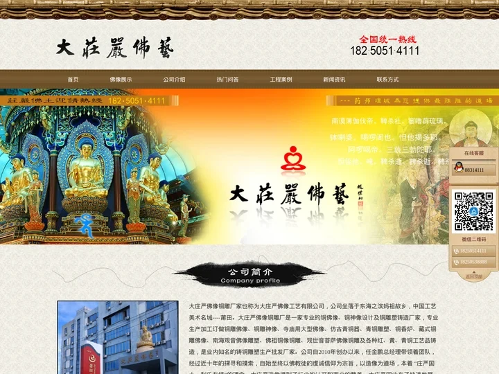 铜雕佛像定制_铸铜雕塑佛像神像批发厂家-大庄严铜佛像厂