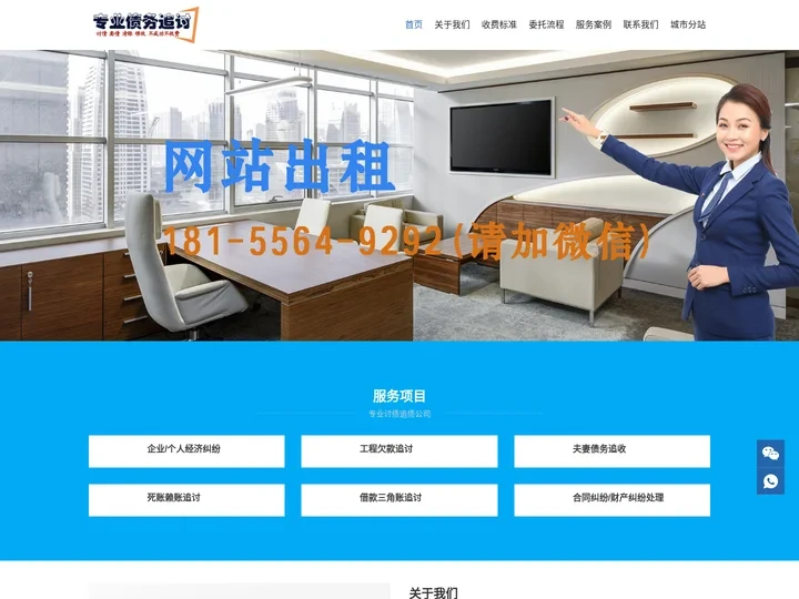 上海巨鑫讨债公司_专业讨账|清债|要账|追债|催债公司