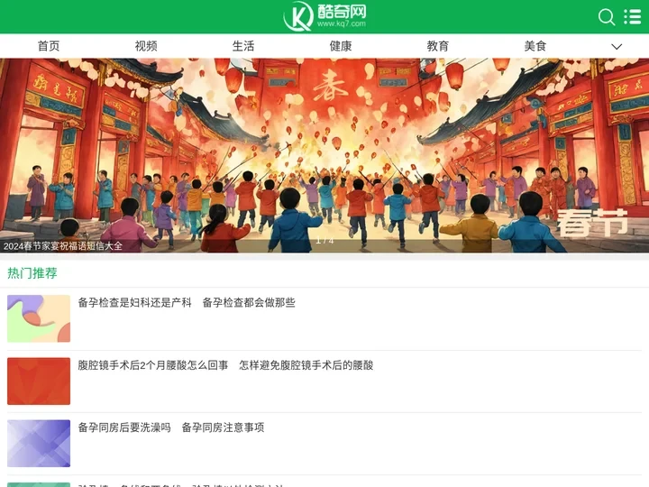 酷奇网-专业问答知识经验百科网站!