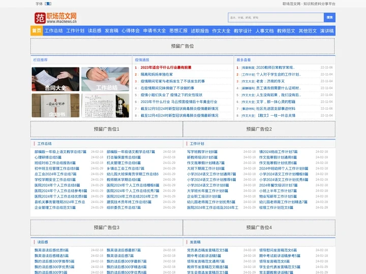 工作汇报范文_工作总结汇报_工作述职报告-职场范文网