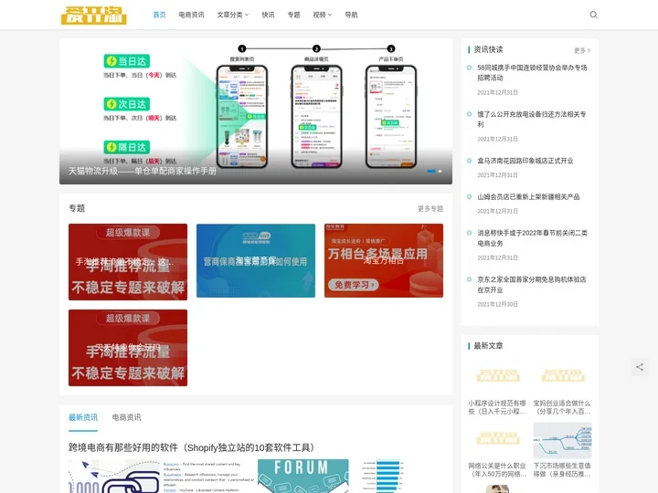 如何开淘宝网店详细步骤流程_怎么样开网店教程 - 爱开淘