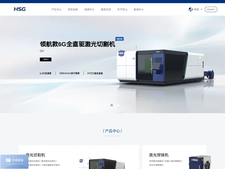 激光切割机_光纤激光切割机_激光切管机-宏山激光